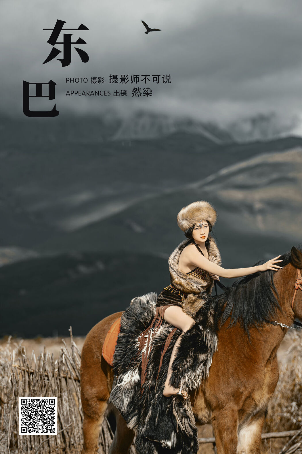 YiTuYu艺图语 Vol.6484 Ran Ran