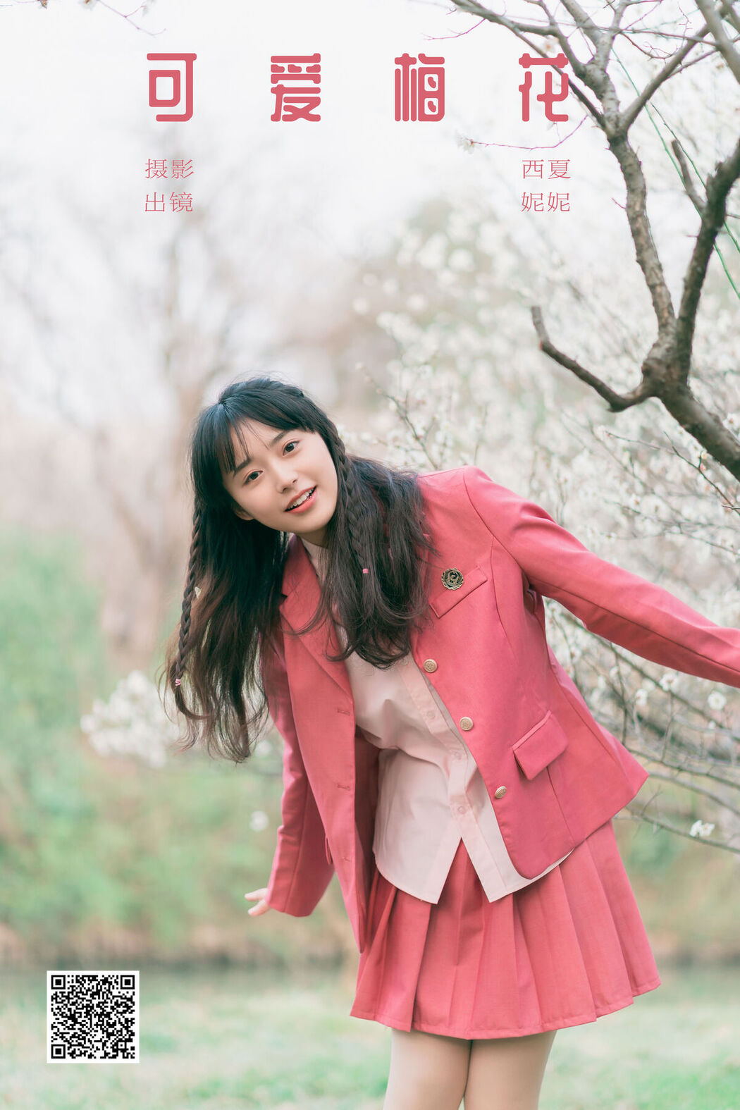 YiTuYu艺图语 Vol.6505 Bu Kun Ni Ni