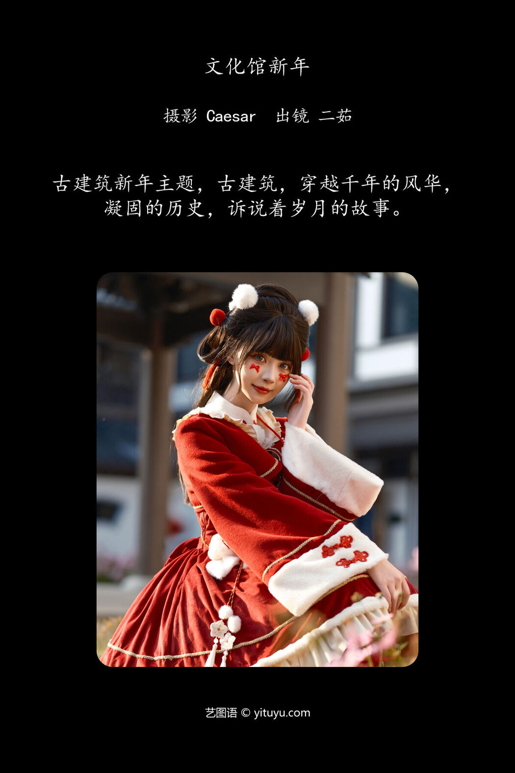 YiTuYu艺图语 Vol.6433 Er Ru Ruth