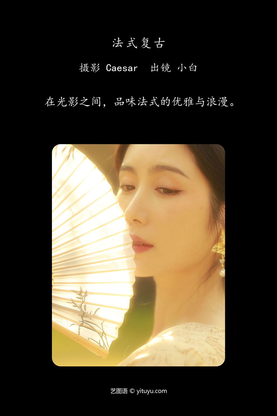 YiTuYu艺图语 Vol.6468 Xiao Bai