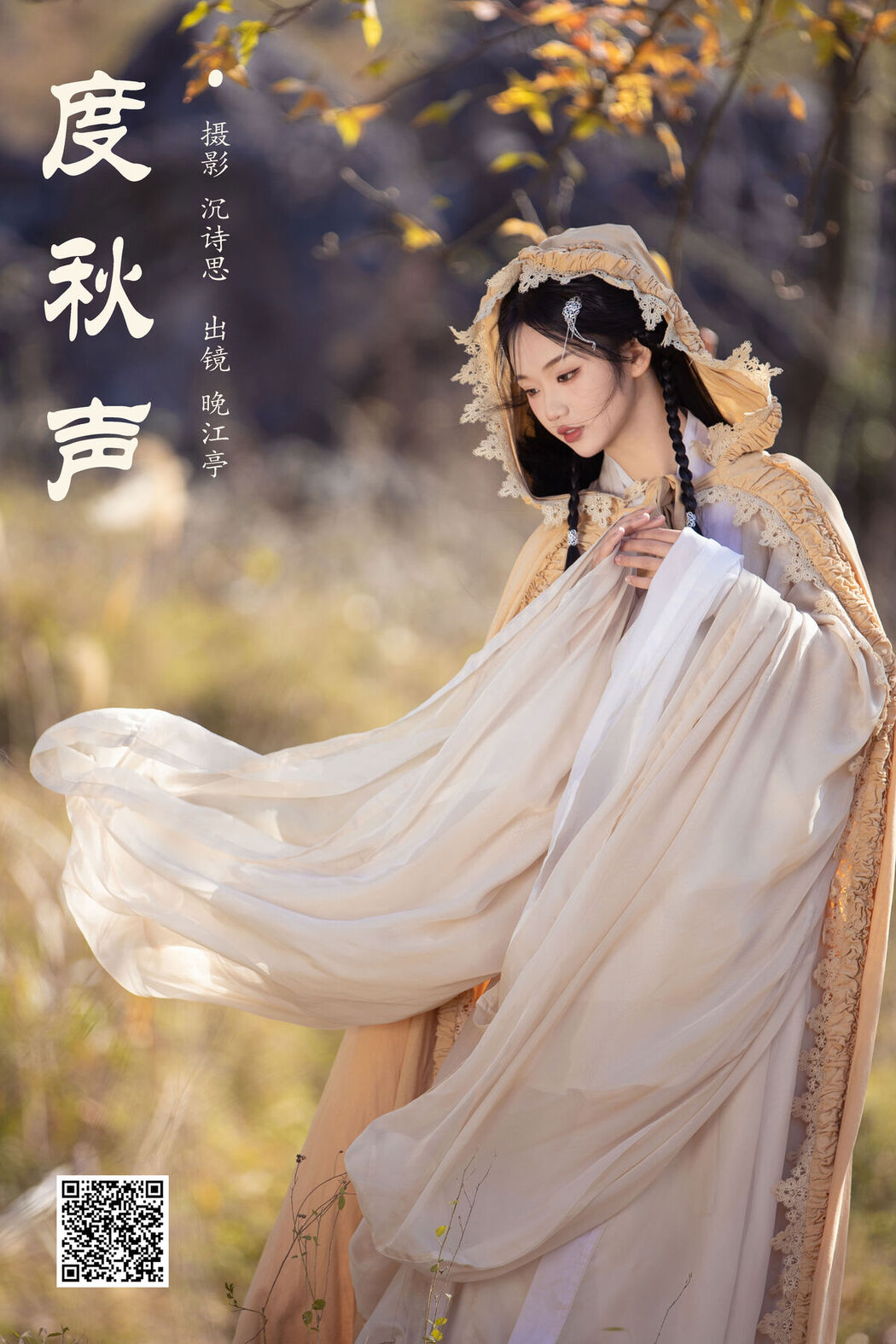 YiTuYu艺图语 Vol.6495 Wan Jiang Ting