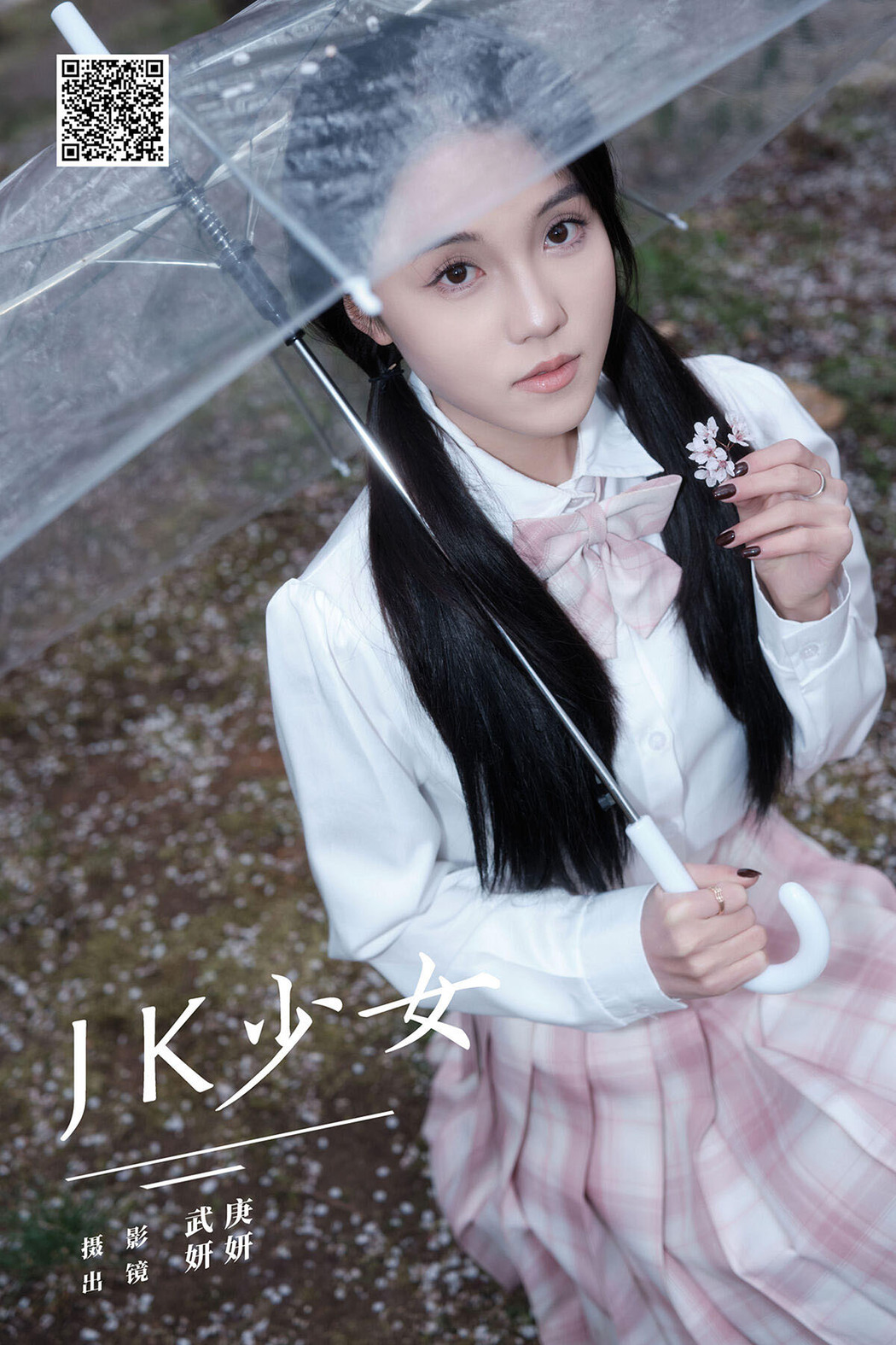 YiTuYu艺图语 Vol.6620 Yan Yan Cover Photo