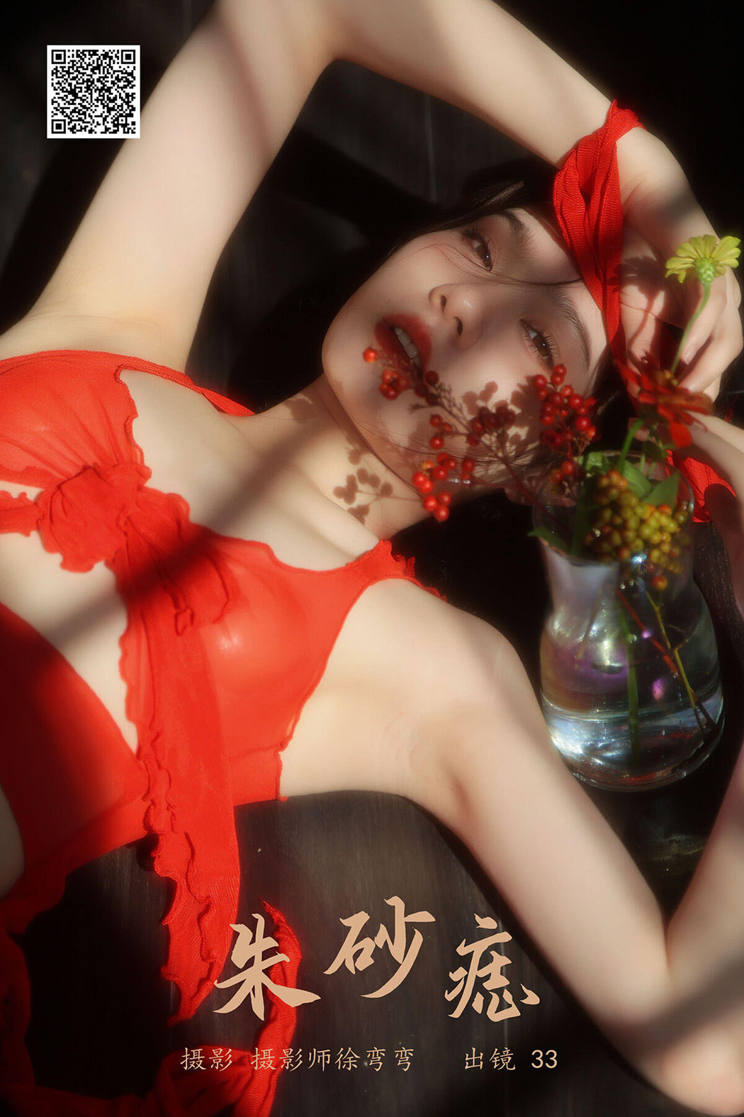 YiTuYu艺图语 Vol.6619 Chensuy333 Cover Photo