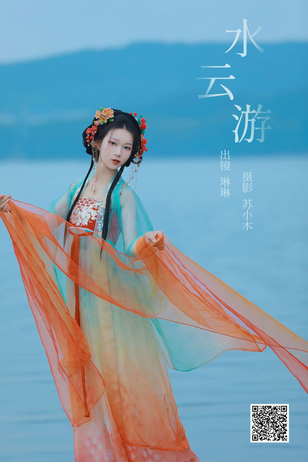 YiTuYu艺图语 Vol.6596 Qing Xi Xi Xi LLL