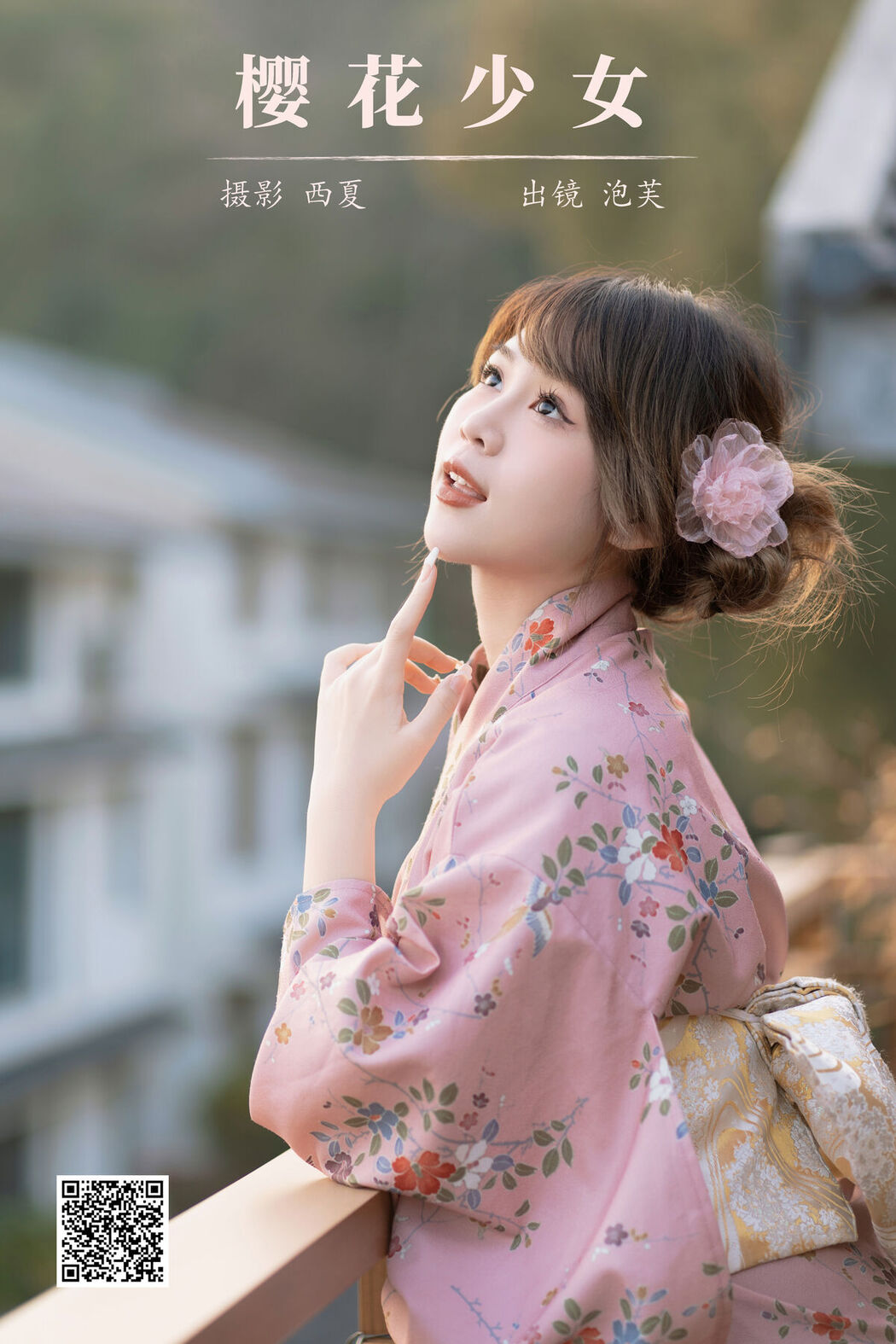 YiTuYu艺图语 Vol.6427 Pao Fu Xiao Fang