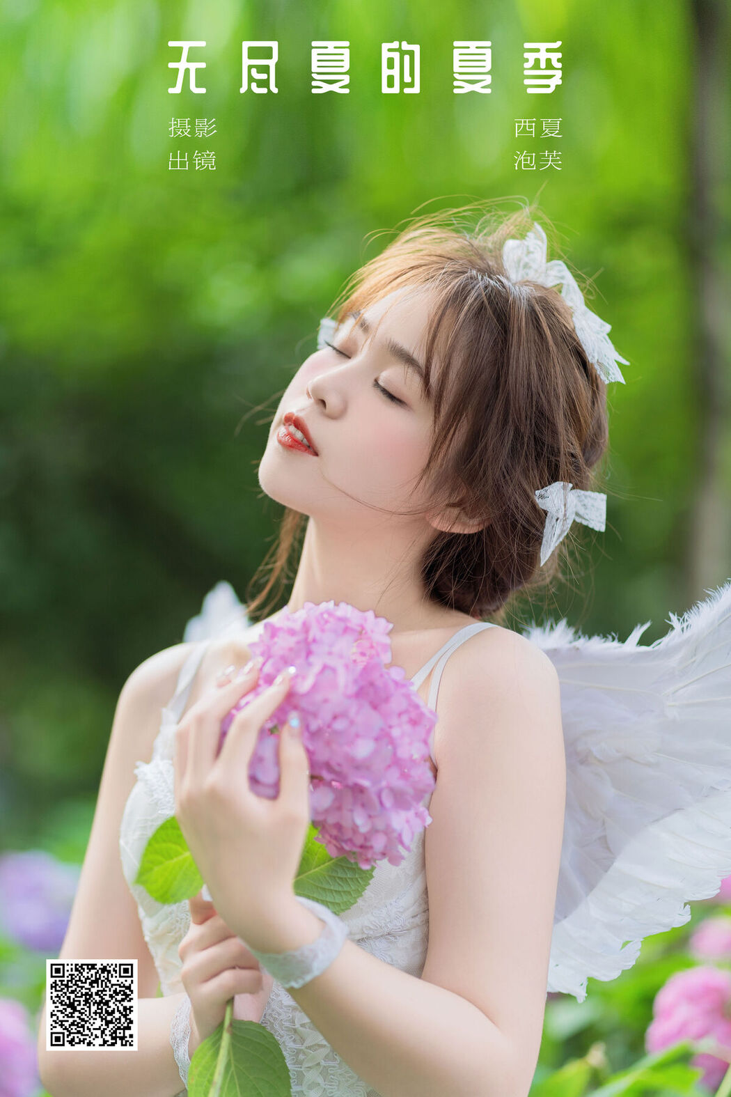 YiTuYu艺图语 Vol.6501 Pao Fu Xiao Fang