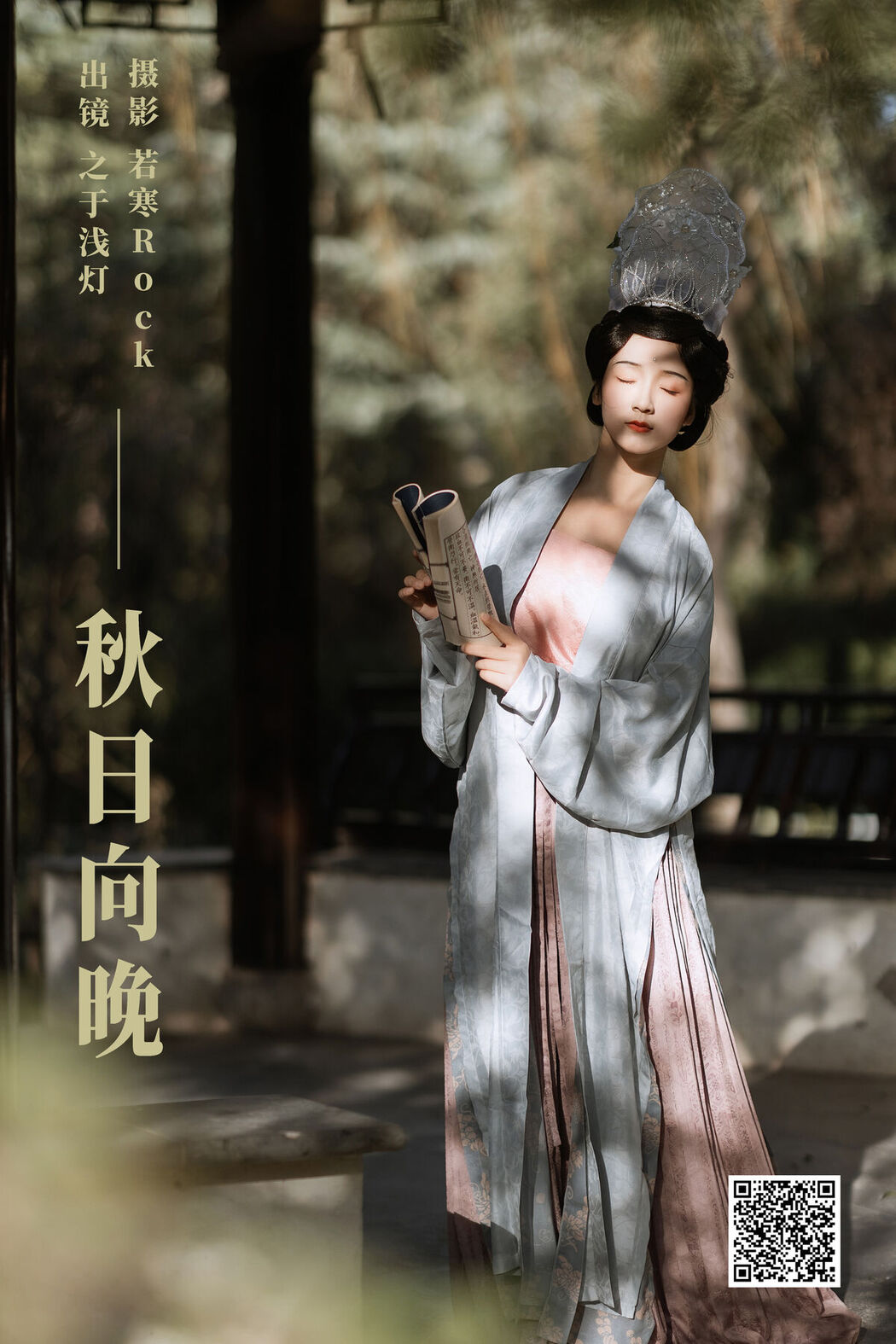 YiTuYu艺图语 Vol.6454 Zhi Yu Qian Deng