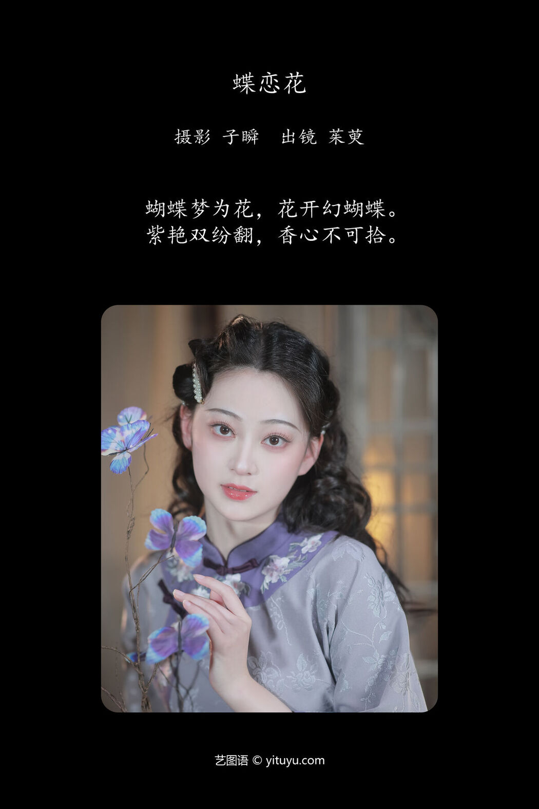 YiTuYu艺图语 Vol.6600 Zhu Yu