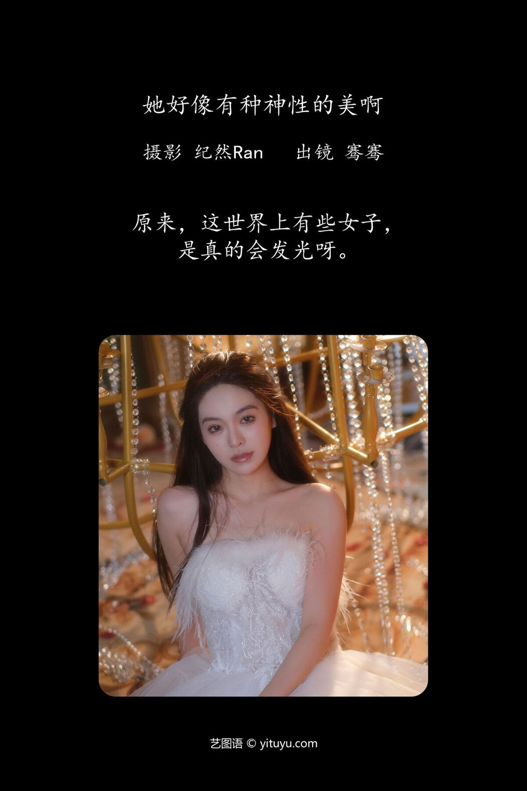 YiTuYu艺图语 Vol.6513 Qian Qian