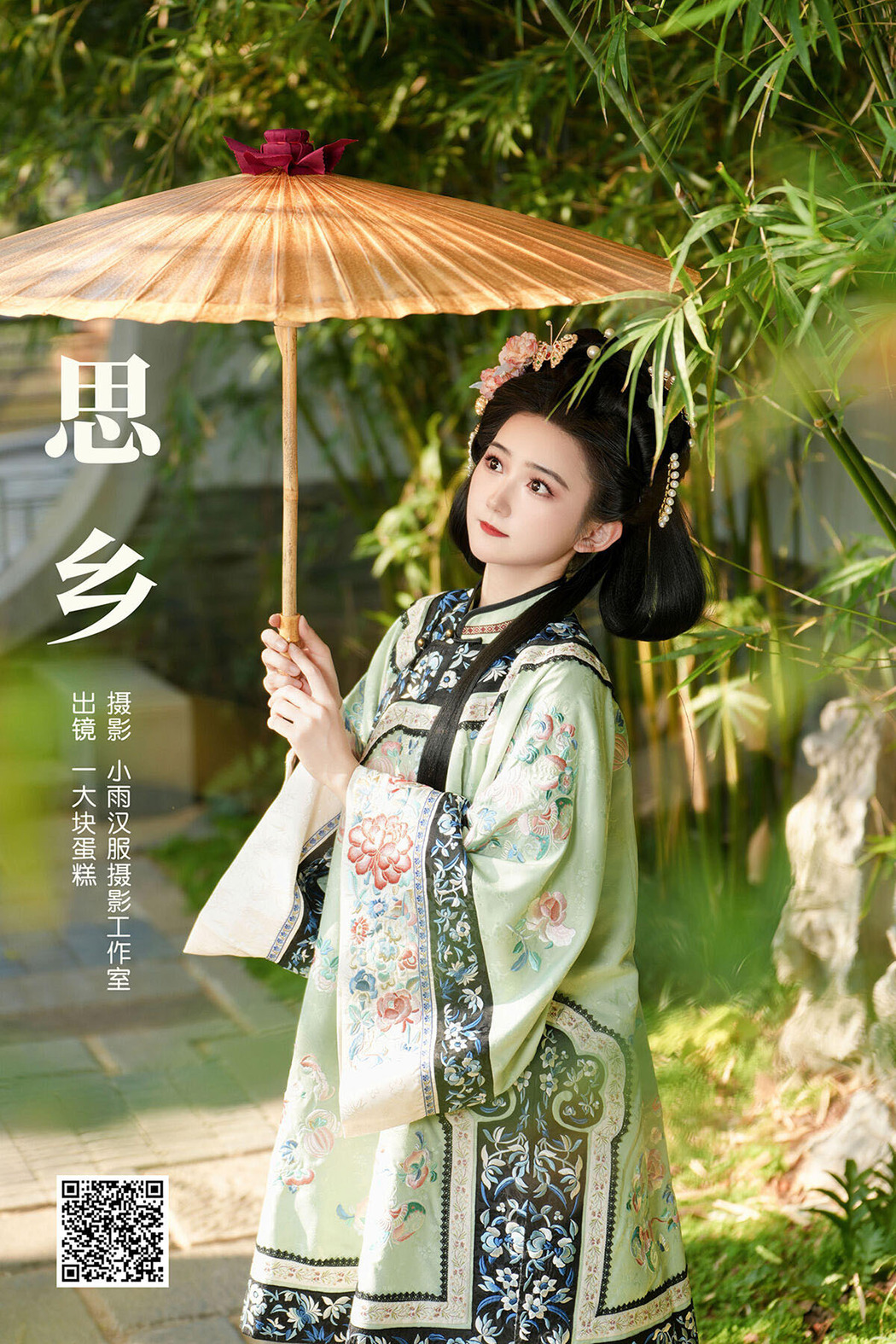 YiTuYu艺图语 Vol.6523 Yi Da Kuai Dan Gao Cover Photo