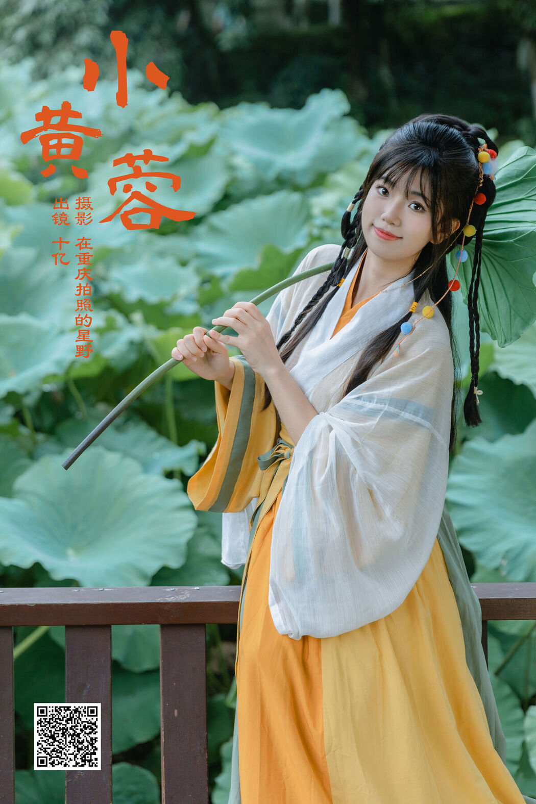 YiTuYu艺图语 Vol.6438 Shi Yi