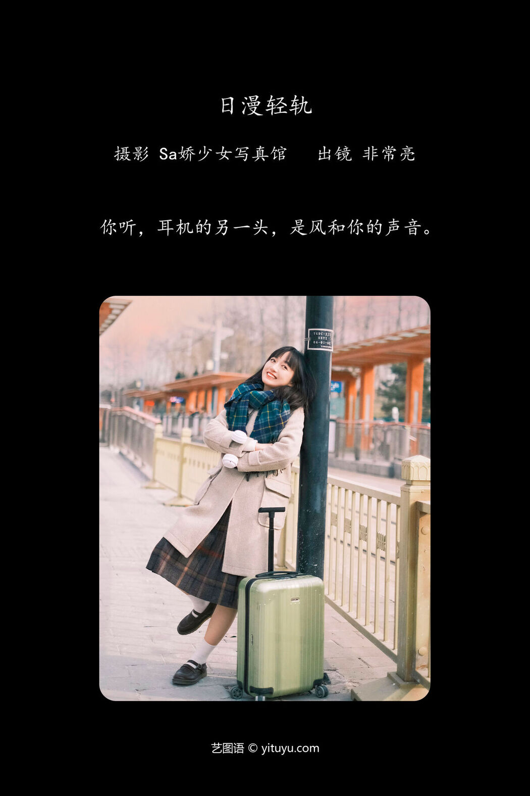 YiTuYu艺图语 Vol.6516 Fei Chang Liang