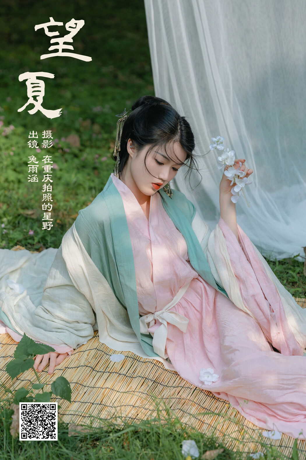 YiTuYu艺图语 Vol.6466 Yu Han