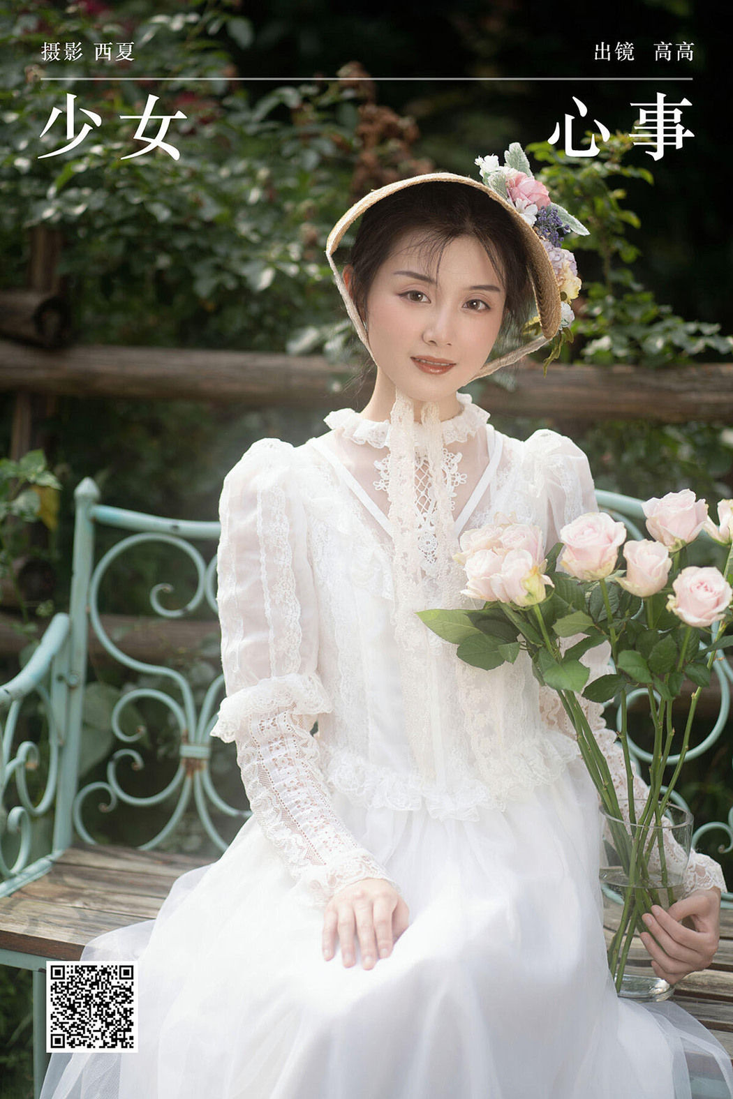 YiTuYu艺图语 Vol.6490 Gao Gao Cover Photo