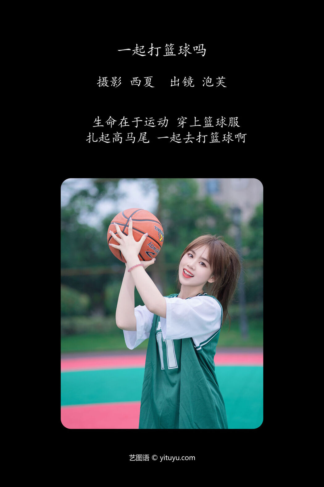 YiTuYu艺图语 Vol.6497 Pao Fu Xiao Fang