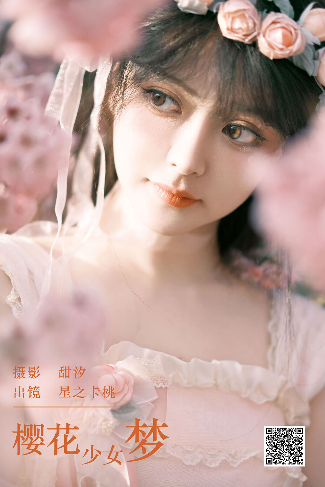 YiTuYu艺图语 Vol.6562 Xing Zhi Ka Tao