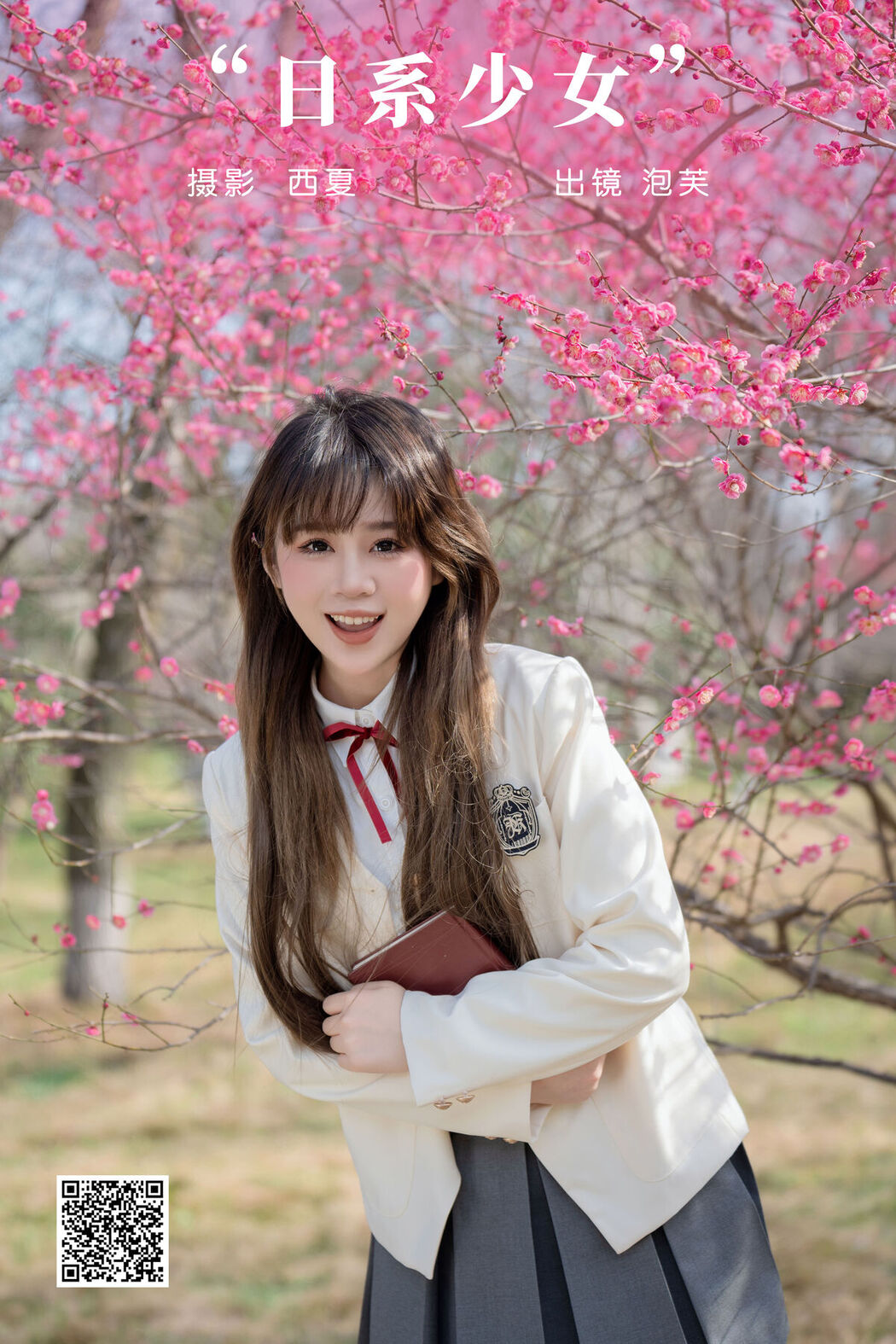 YiTuYu艺图语 Vol.6522 Pao Fu Xiao Fang