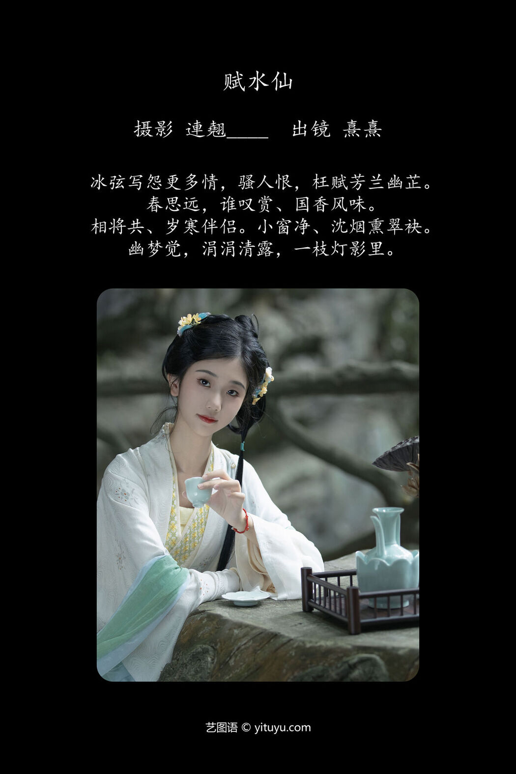 YiTuYu艺图语 Vol.6440 Xi Xi