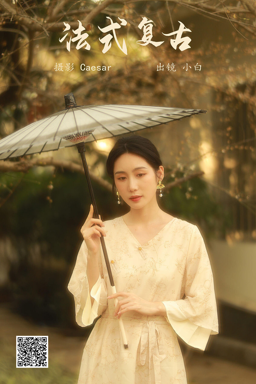 YiTuYu艺图语 Vol.6468 Xiao Bai Cover Photo