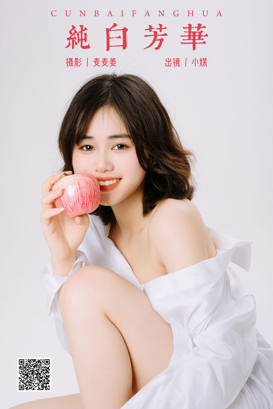 YiTuYu艺图语 Vol.6434 Xiao Mei