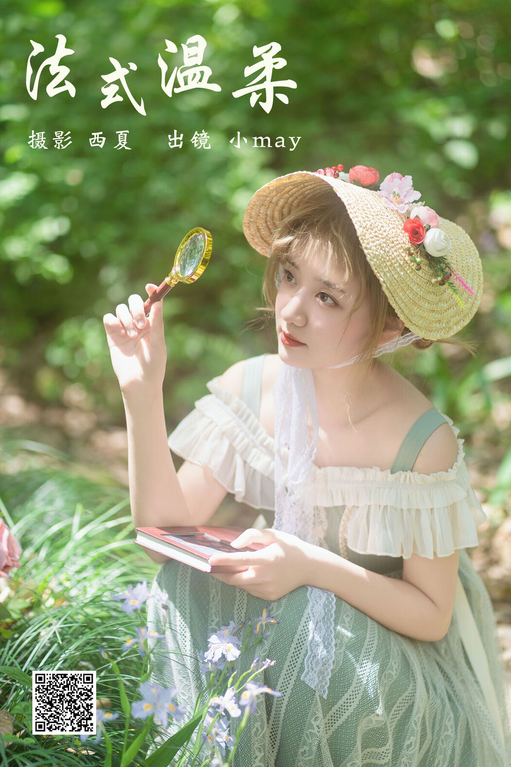 YiTuYu艺图语 Vol.6538 Mayilvu