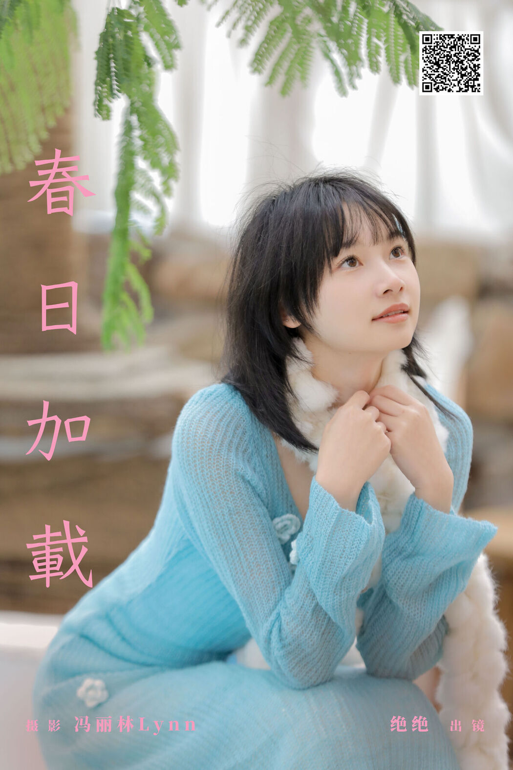 YiTuYu艺图语 Vol.6554 Jue Jue