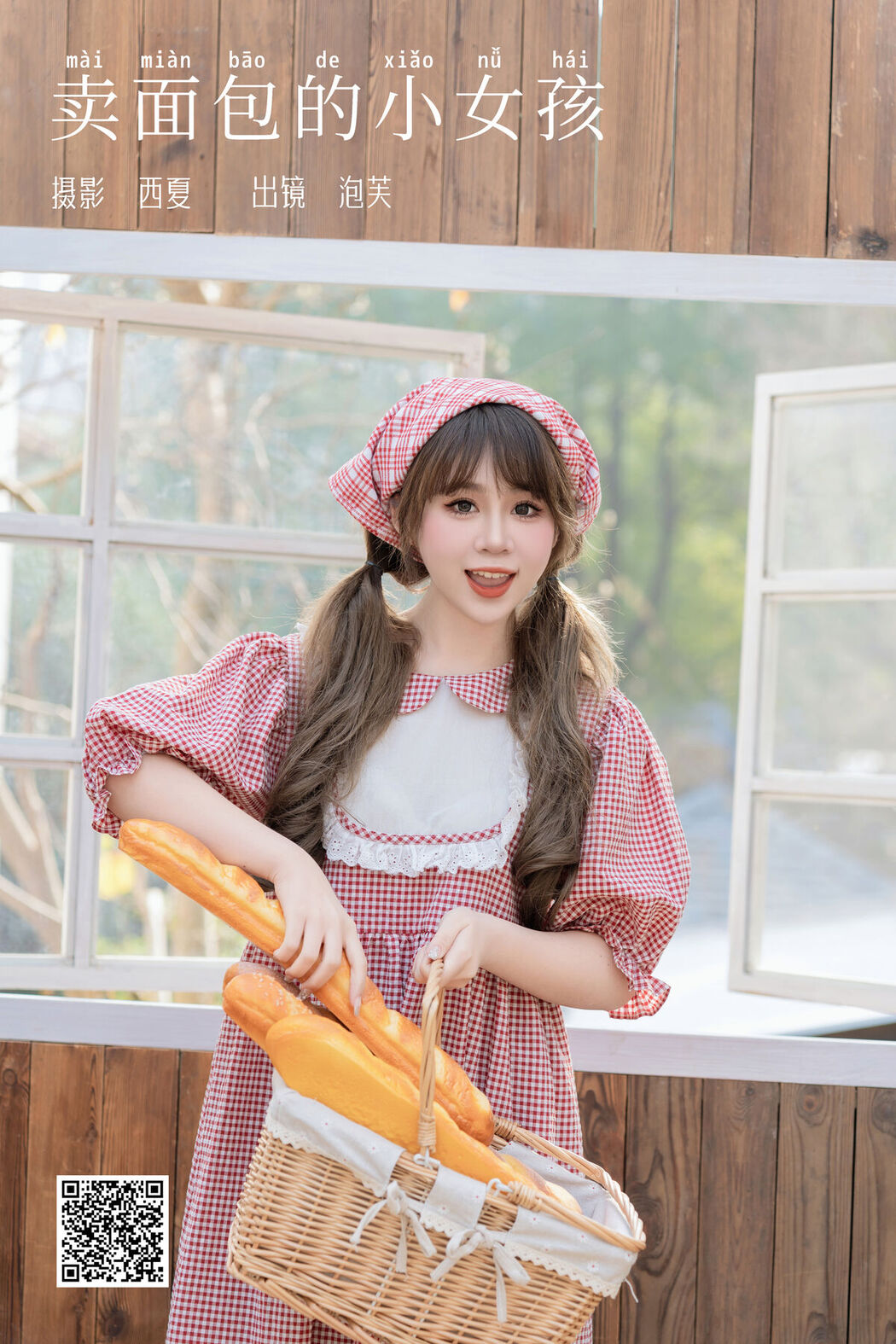 YiTuYu艺图语 Vol.6453 Pao Fu Xiao Fang