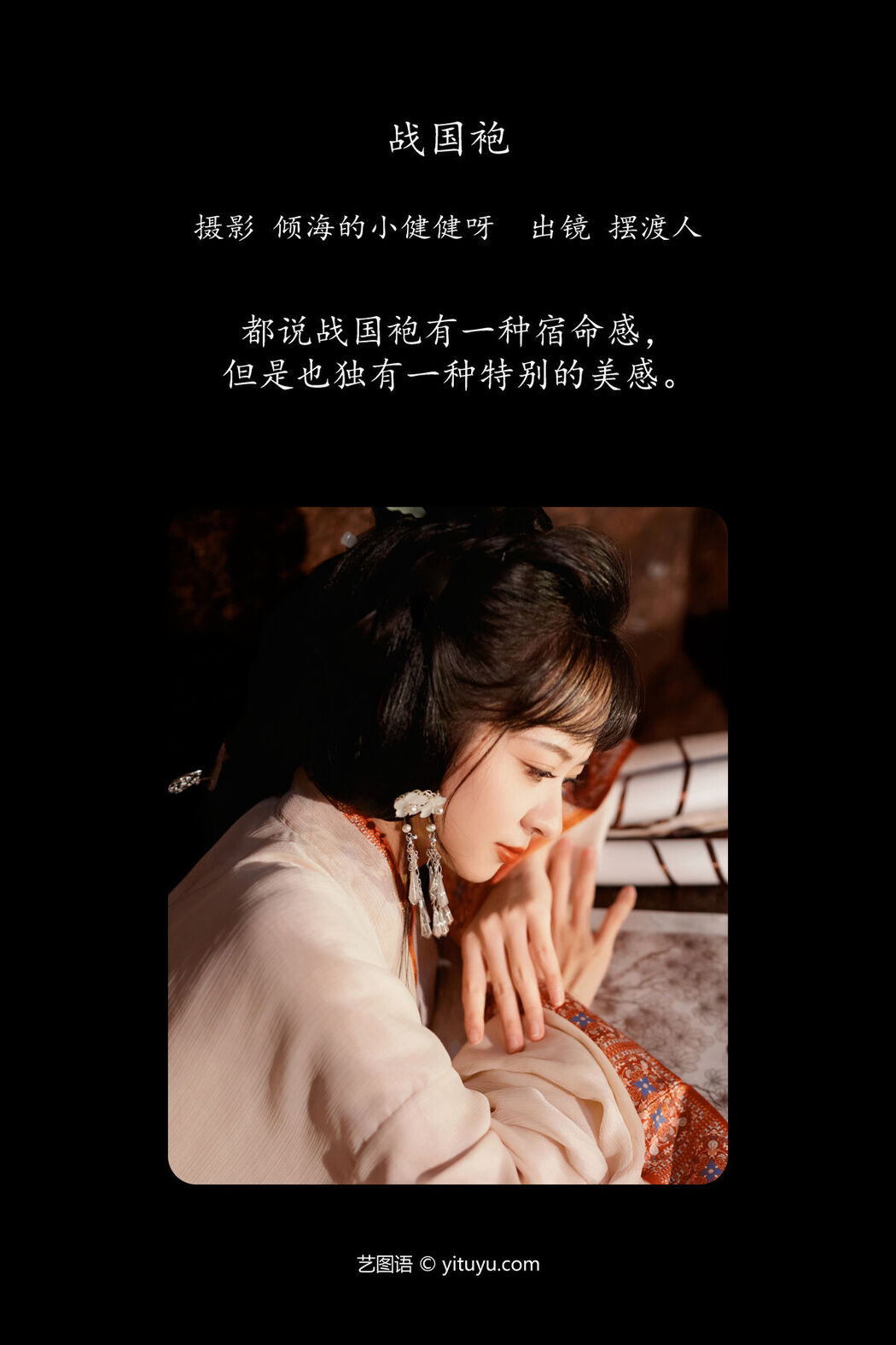 YiTuYu艺图语 Vol.6503 Bai Du Ren