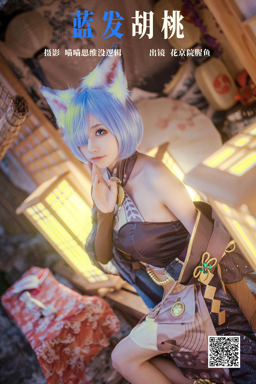 YiTuYu艺图语 Vol.6540 Hua Jing Yuan Xing Yu Cover Photo