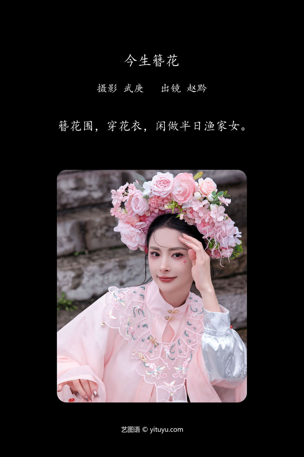 YiTuYu艺图语 Vol.6469 Zhao Qian