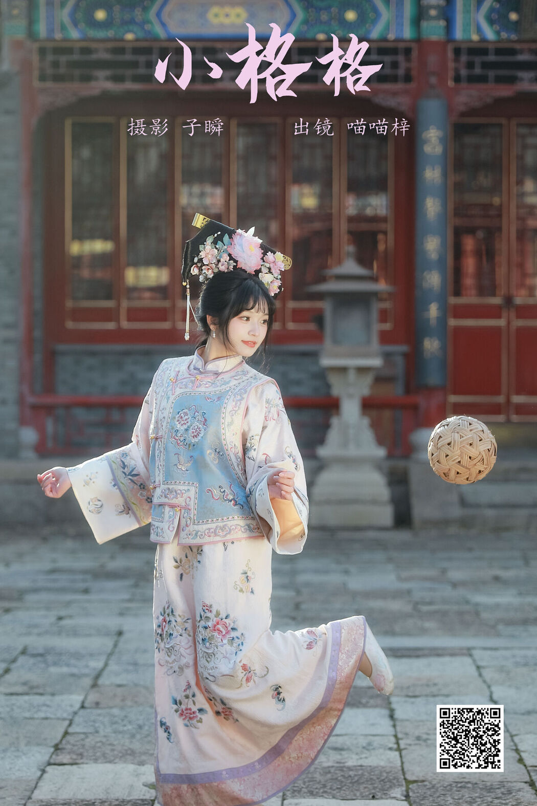 YiTuYu艺图语 Vol.6537 Miao Miao Zi