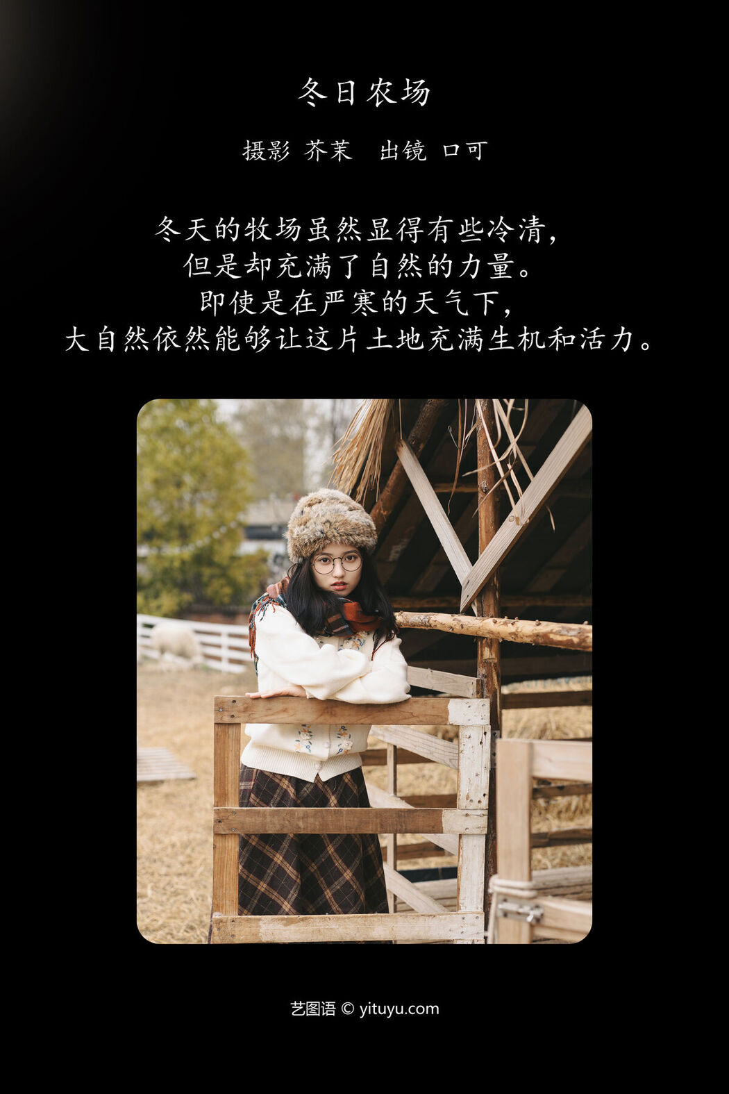 YiTuYu艺图语 Vol.6430 Kou Ke