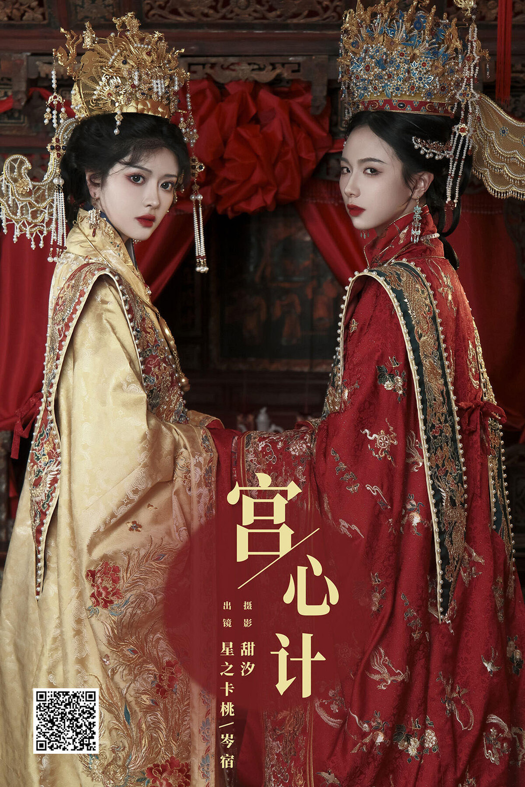 YiTuYu艺图语 Vol.6474 Cen Su Cover Photo