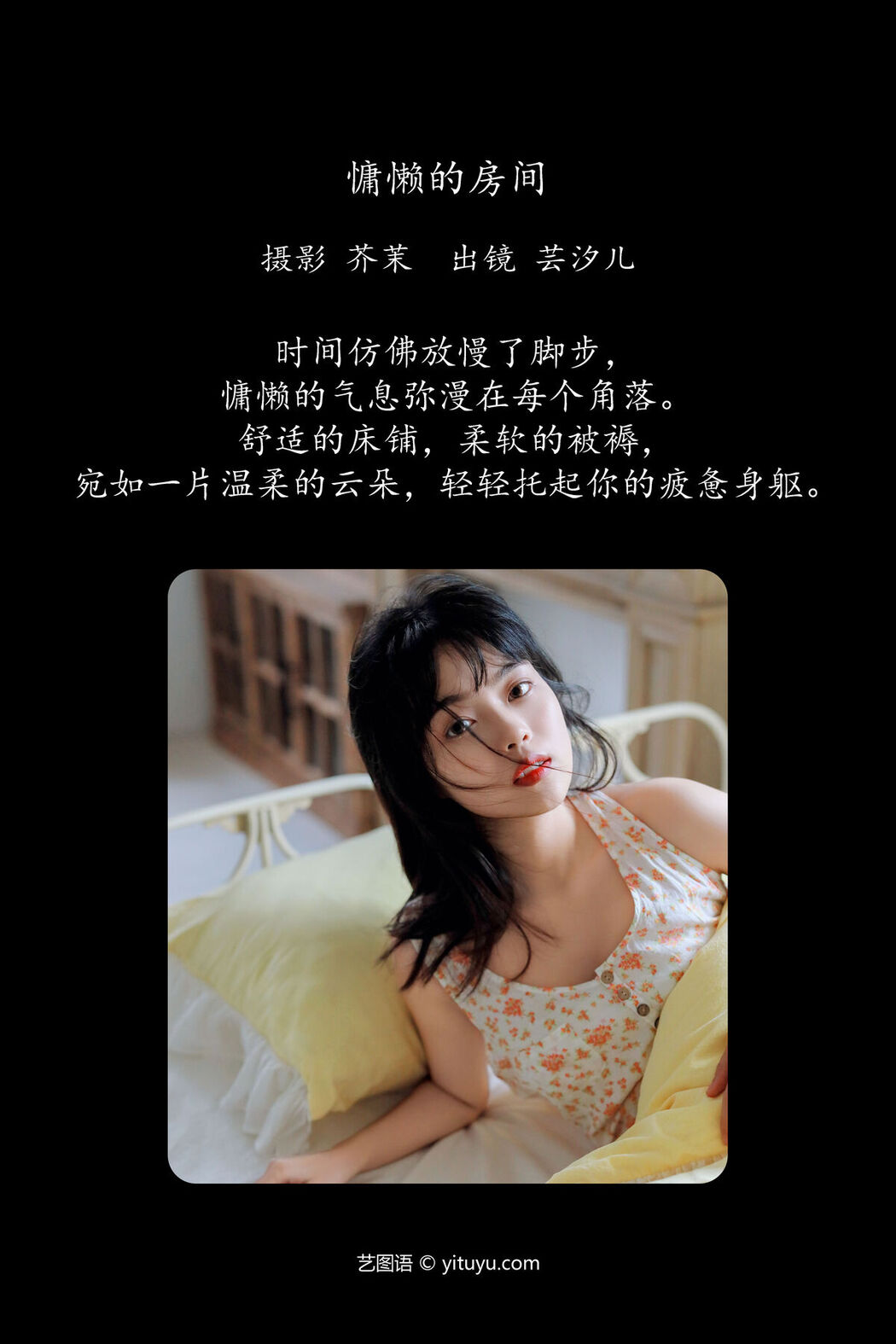 YiTuYu艺图语 Vol.6615 Xiao Wei Ren Er