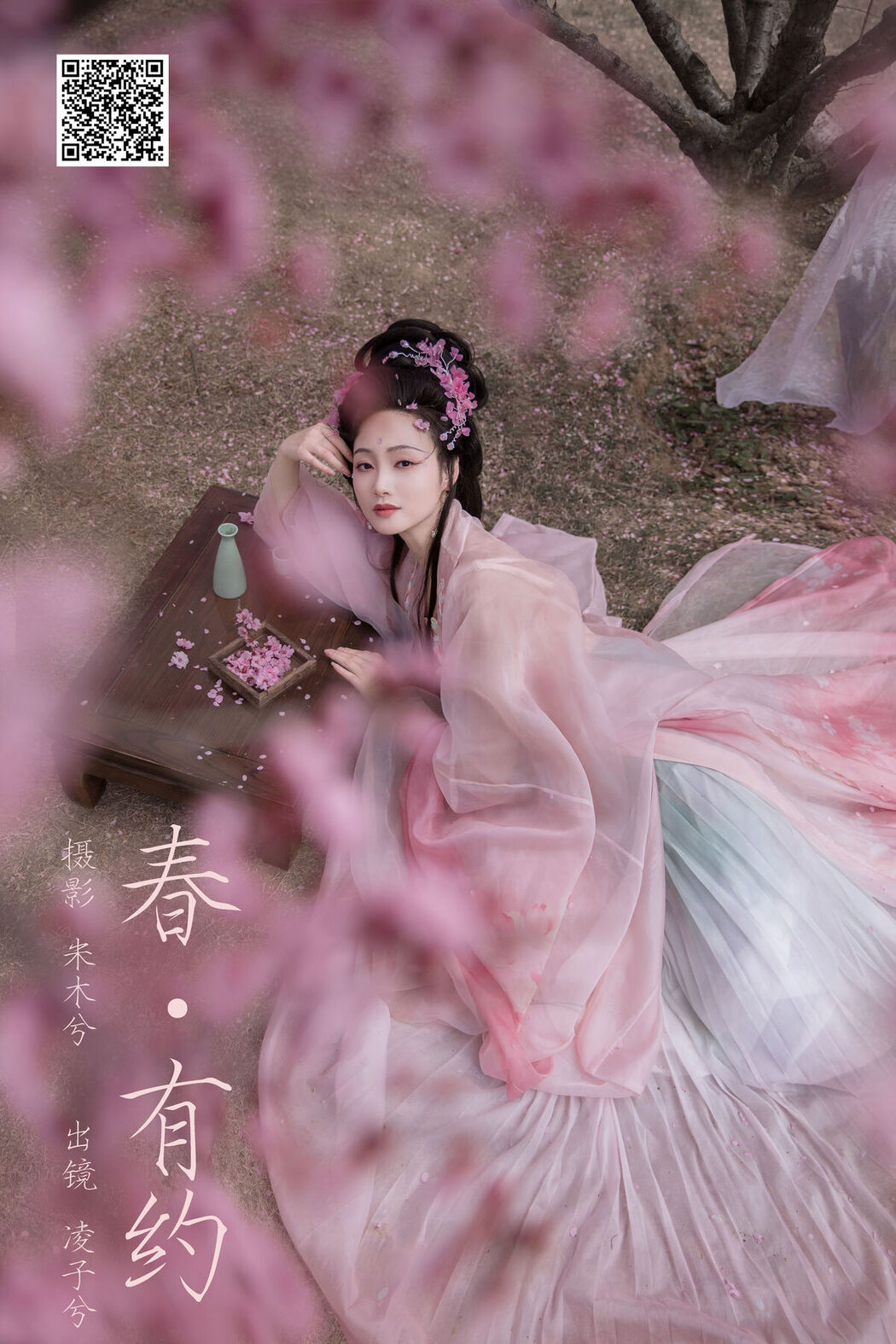 YiTuYu艺图语 Vol.6613 Ling Zi Xi