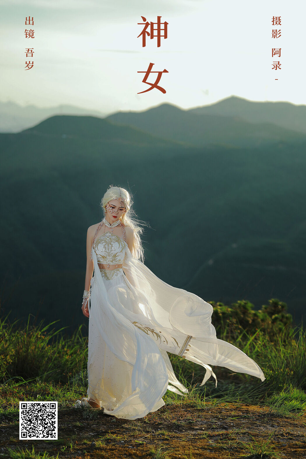 YiTuYu艺图语 Vol.6481 Wu Sui