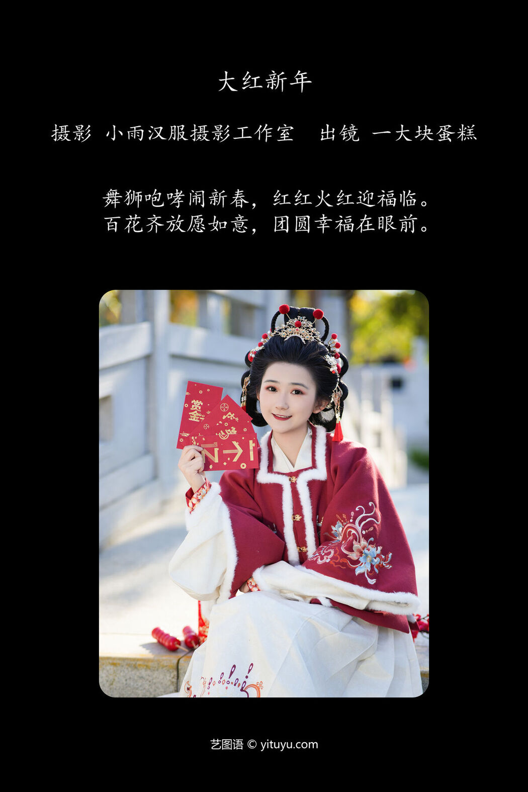 YiTuYu艺图语 Vol.6545 Yi Da Kuai Dan Gao