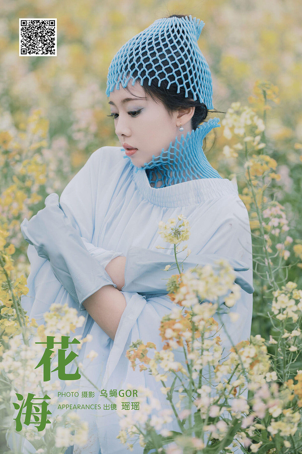 YiTuYu艺图语 Vol.6584 Yao Yi Yao Cover Photo