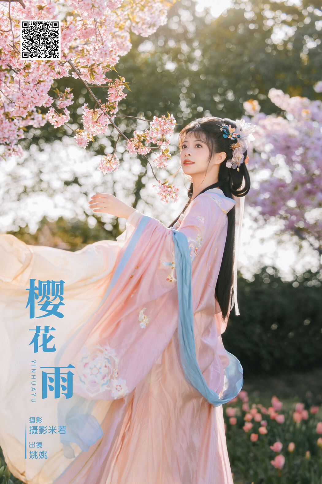 YiTuYu艺图语 Vol.6591 Yao Yao