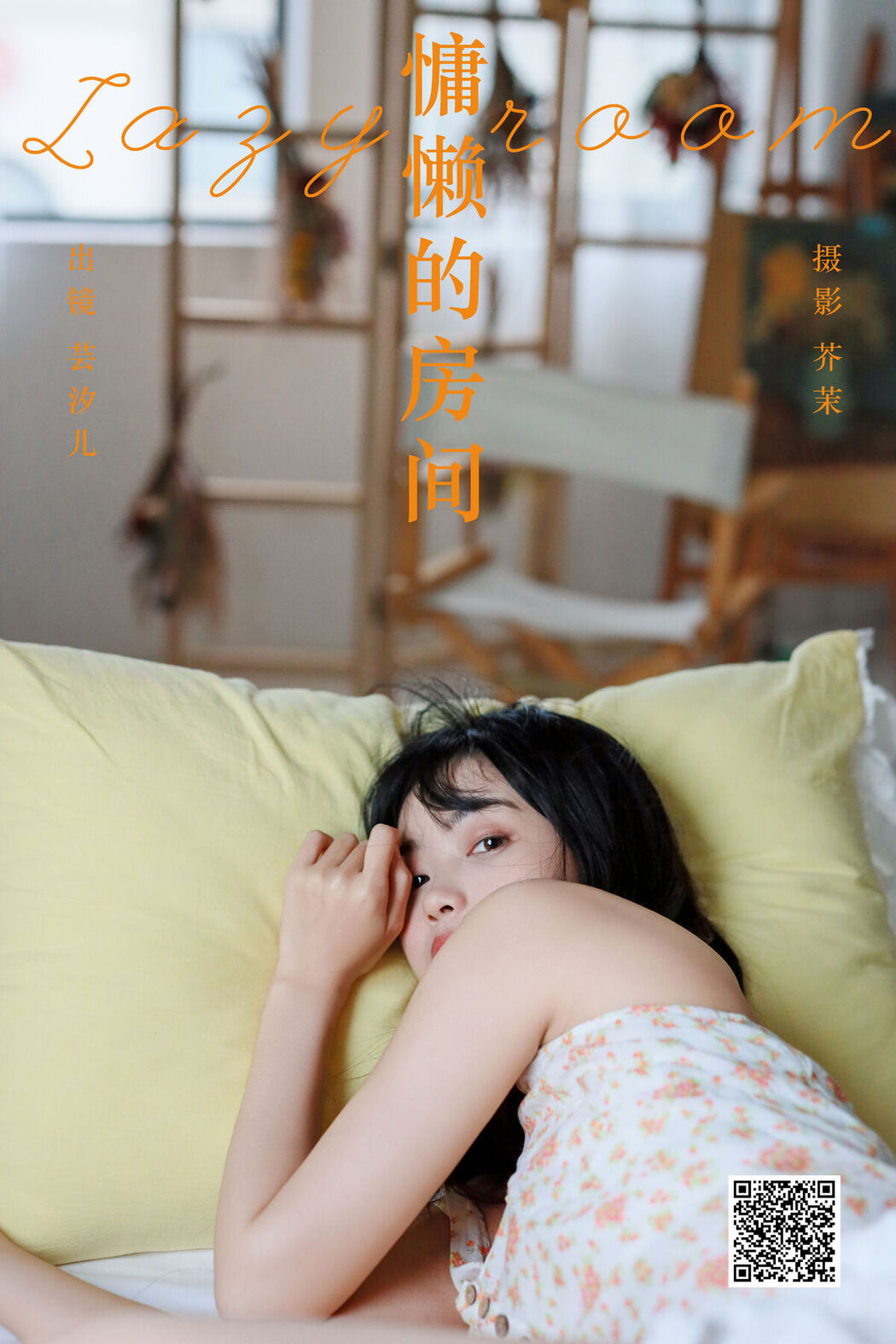 YiTuYu艺图语 Vol.6615 Xiao Wei Ren Er