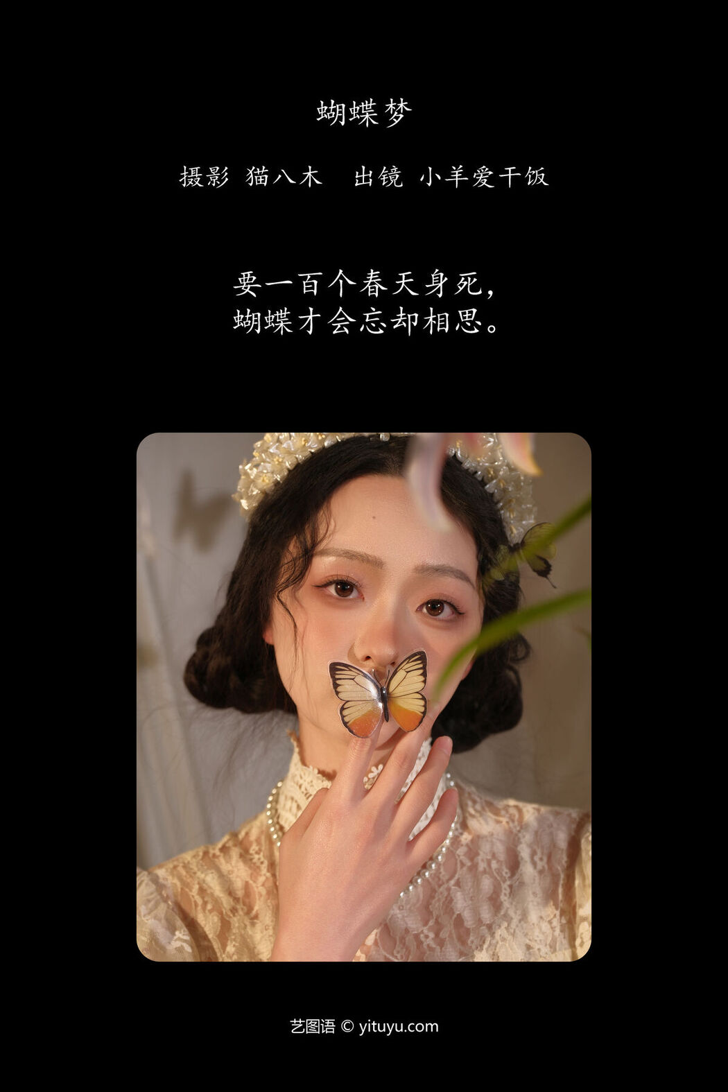 YiTuYu艺图语 Vol.6565 Xiao Yang Ai Gan Fan