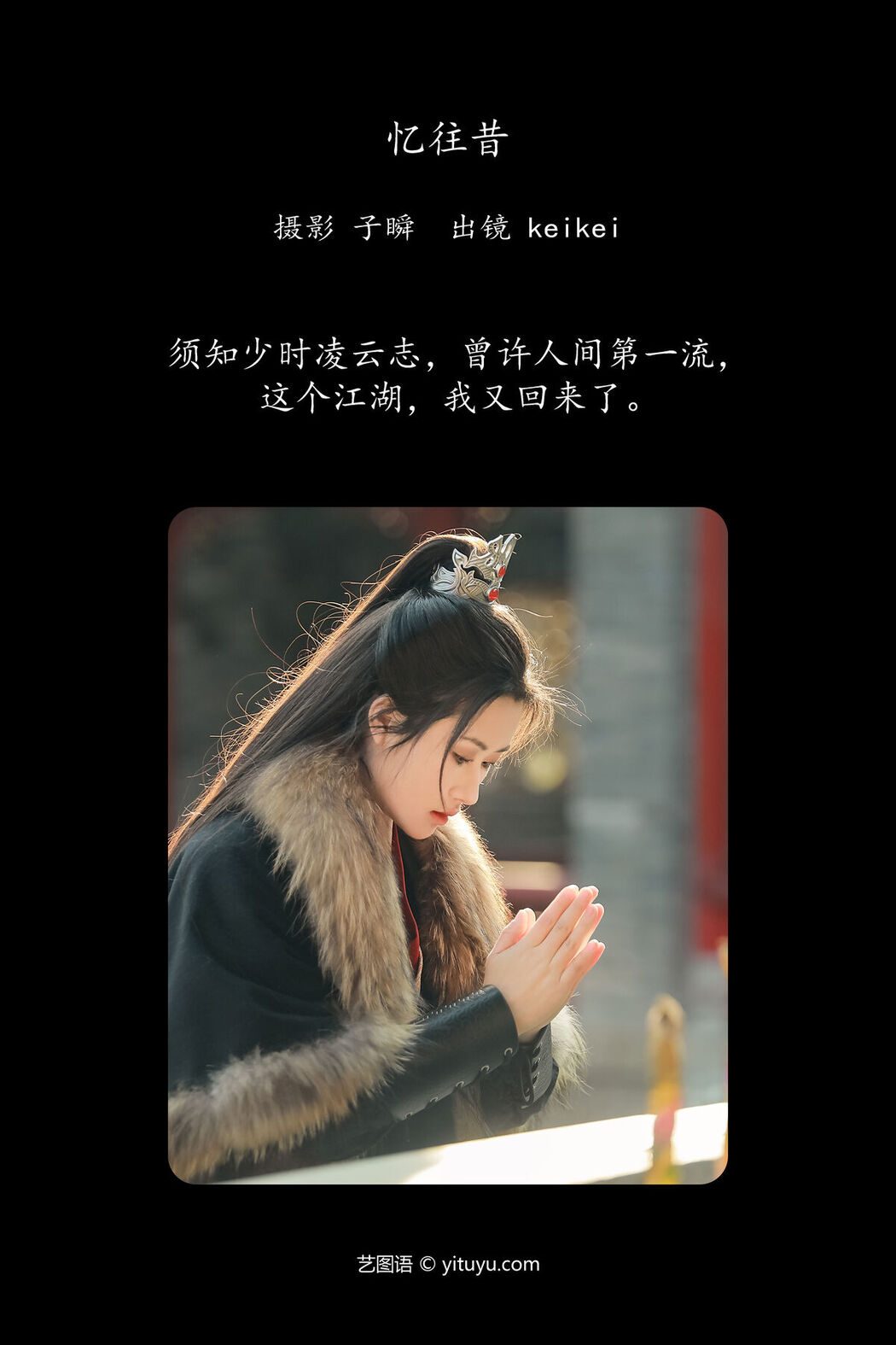 YiTuYu艺图语 Vol.6582 Keikei Bai Cha Qing Huan