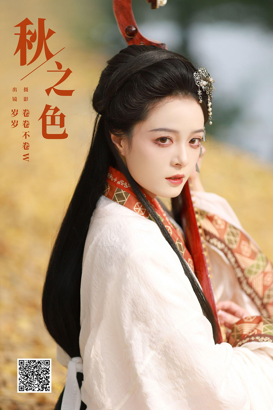 YiTuYu艺图语 Vol.6437 Nu Li Hua Zhuang De Sui Sui Cover Photo