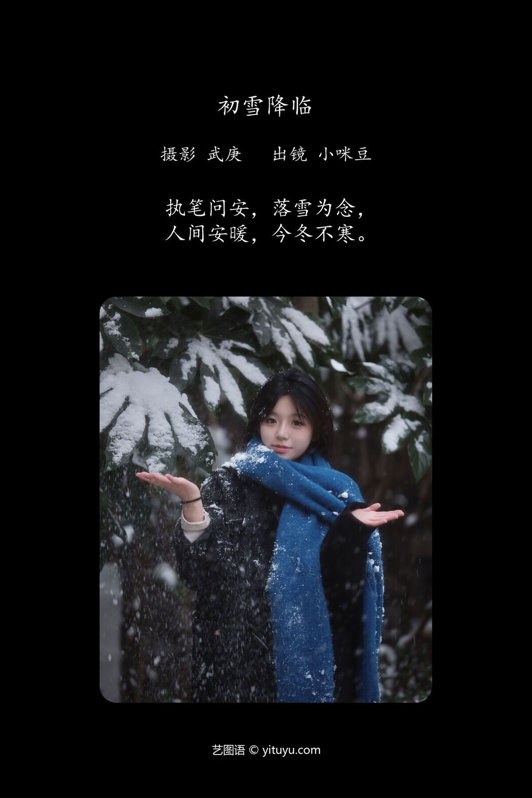 YiTuYu艺图语 Vol.6452 Xiao Mi Dou