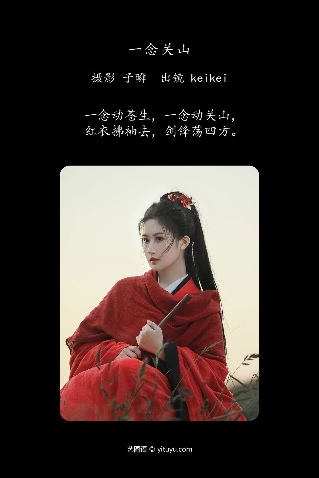 YiTuYu艺图语 Vol.6493 Keikei Bai Cha Qing Huan
