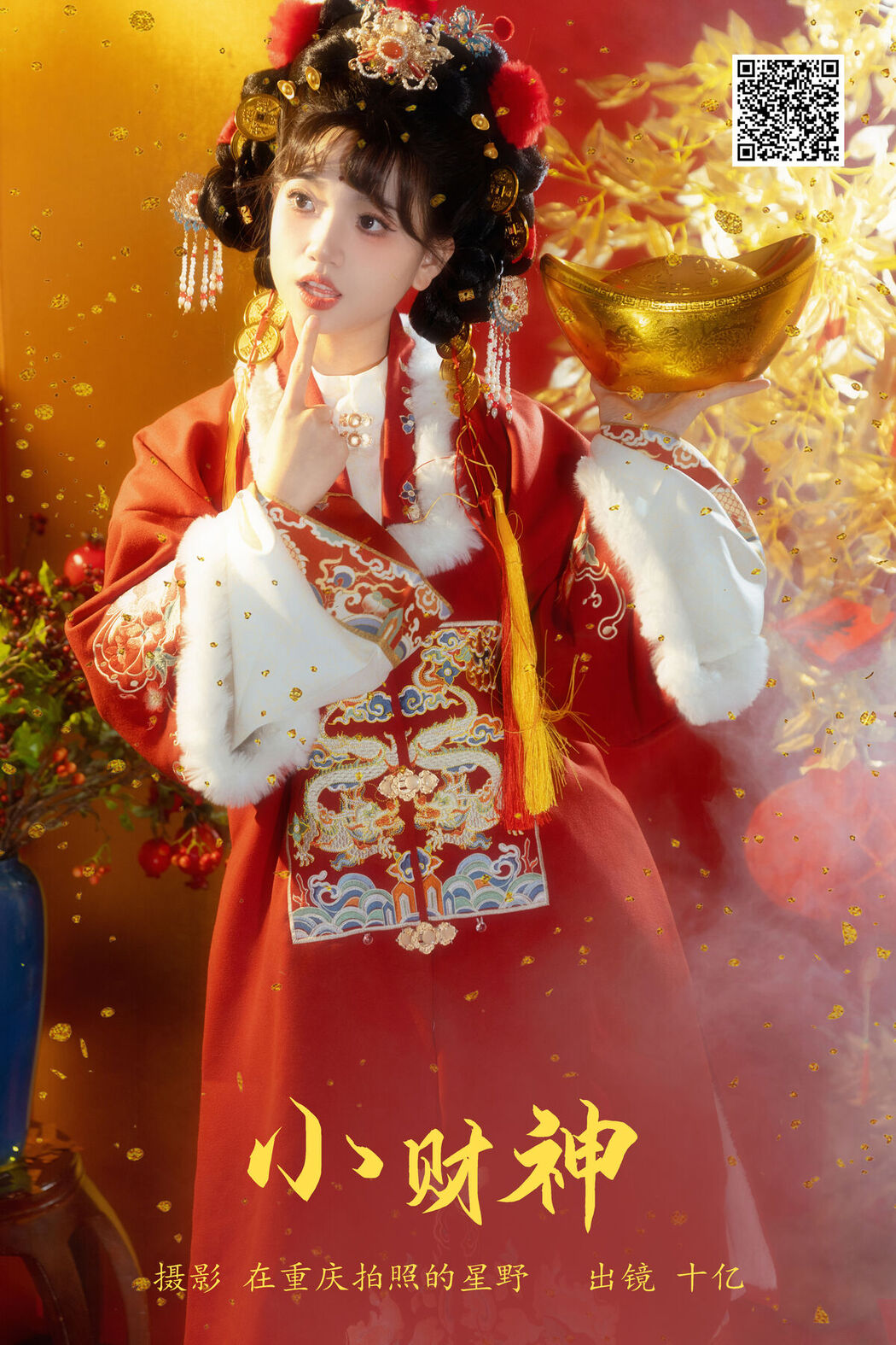 YiTuYu艺图语 Vol.6460 Shi Yi