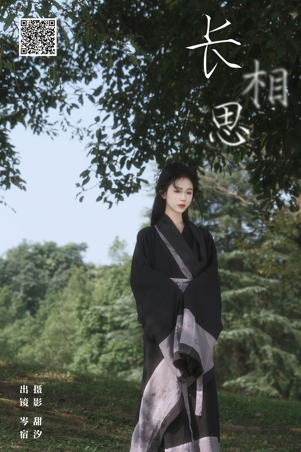 YiTuYu艺图语 Vol.6455 Cen Su Cover Photo