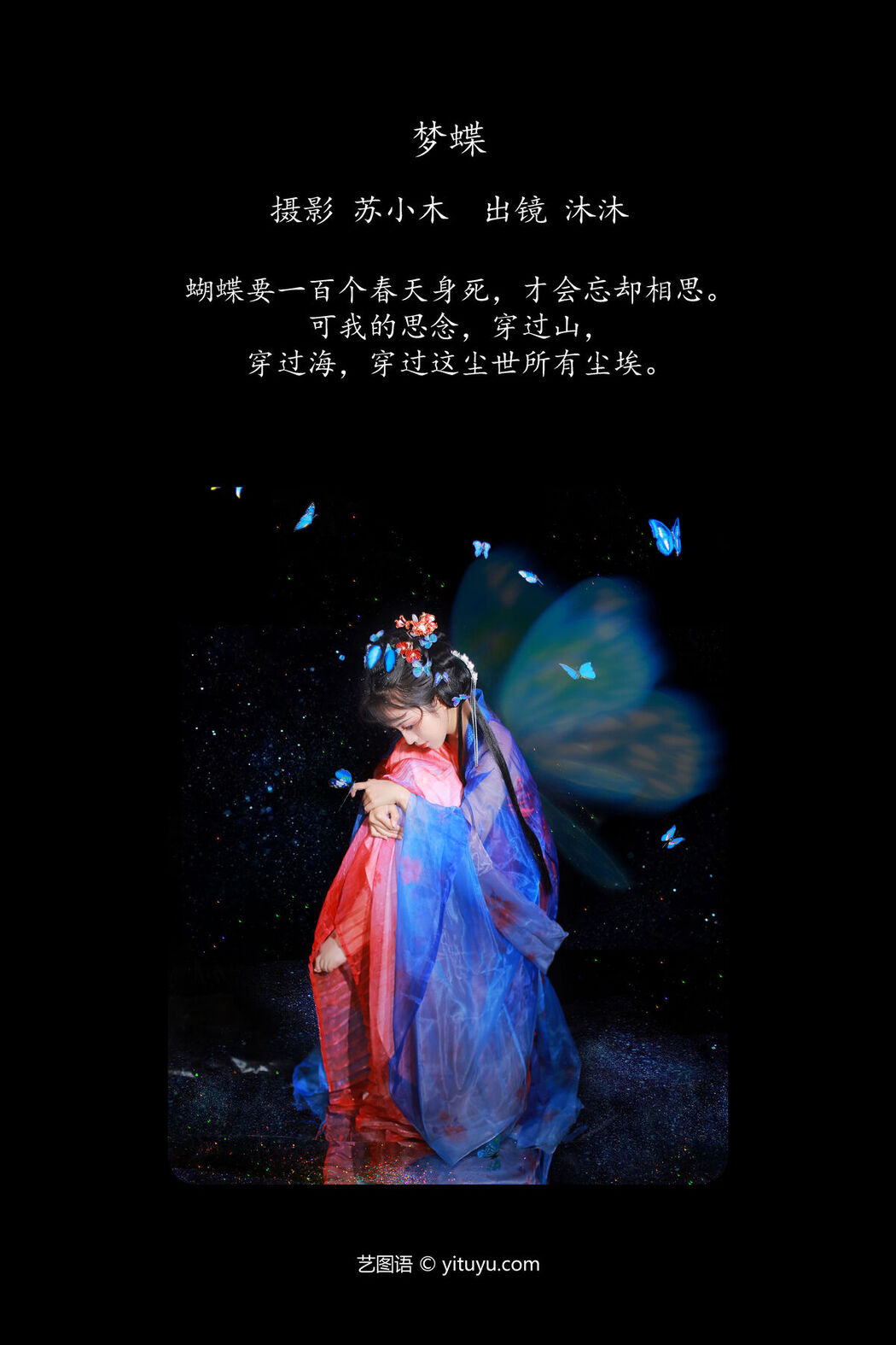 YiTuYu艺图语 Vol.6443 Mu Mu