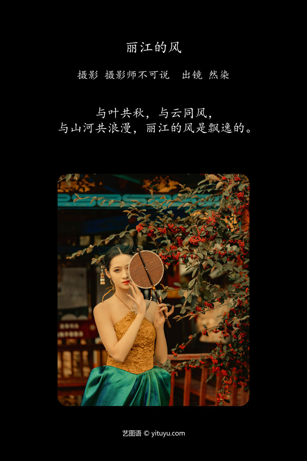 YiTuYu艺图语 Vol.6457 Ran Ran