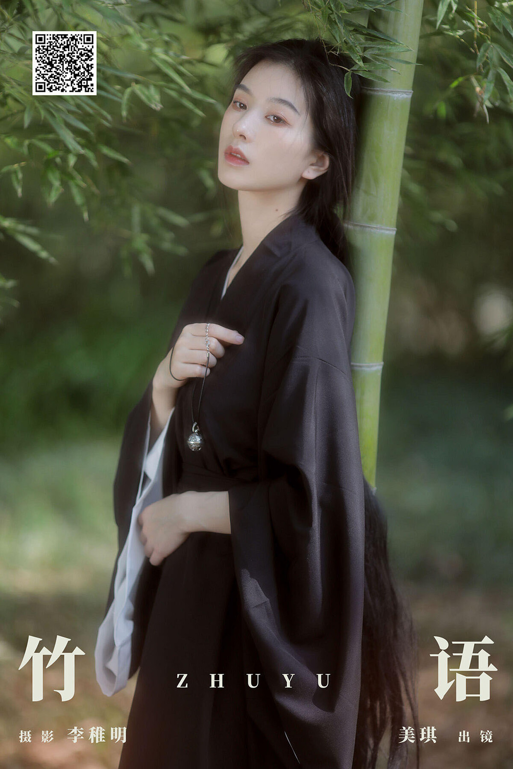 YiTuYu艺图语 Vol.6592 Mei Qi Cover Photo